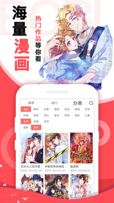 啵乐漫画 V8.1.2 安卓版