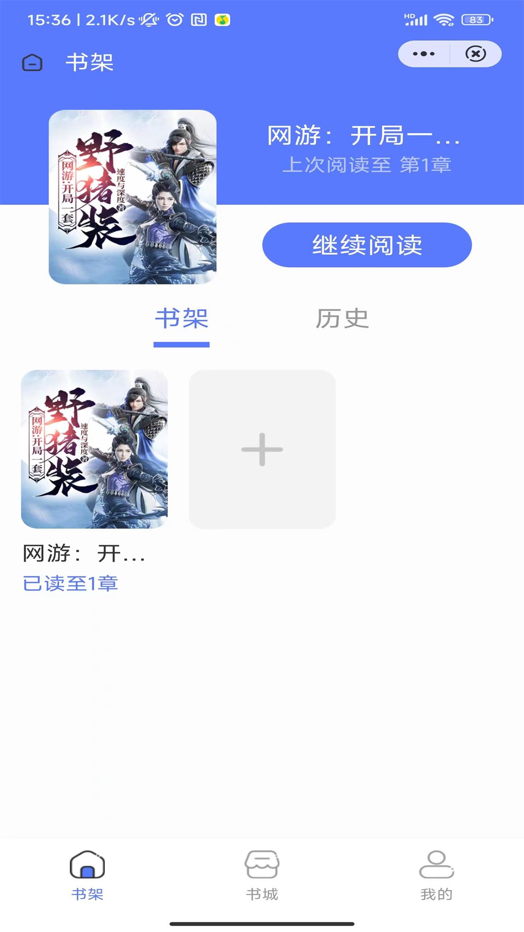 华庭书院小说最新版