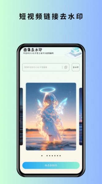 马克全能去水印app最新版