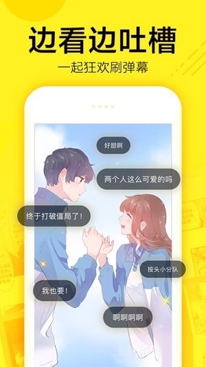 快看漫画高清版