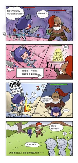 腾讯漫画1