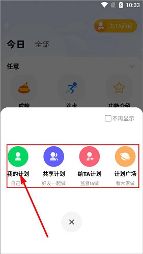 小计划打卡APP