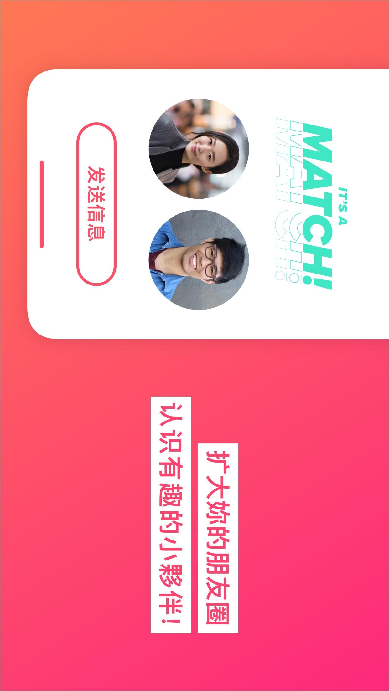 tinder V11.12 安卓版