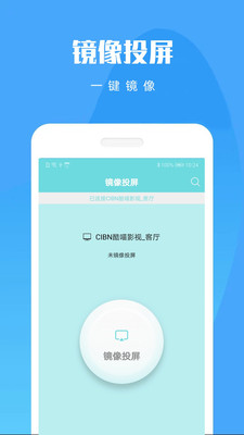 手机投屏大师高清版