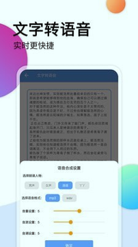 音频转文字助手免费版
