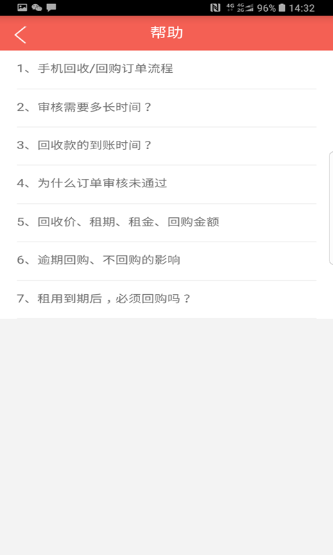 派派回收