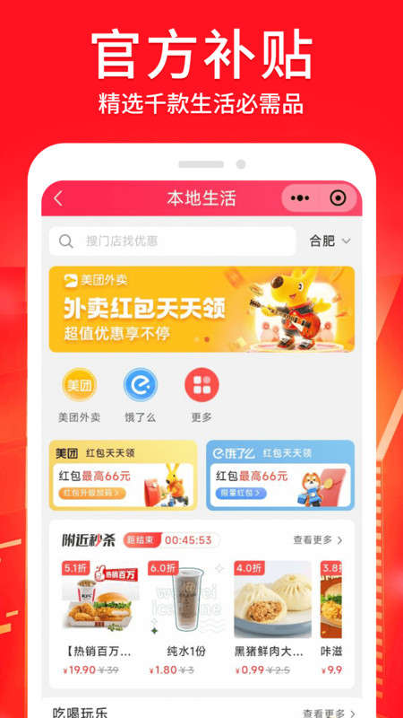 返利宝app最新版