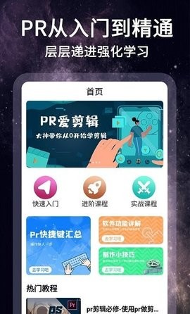 泽尚剪影视频制作免费版