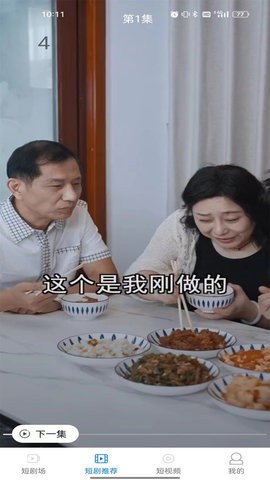 看看短剧红包版