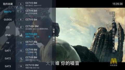 爱云TV官方版