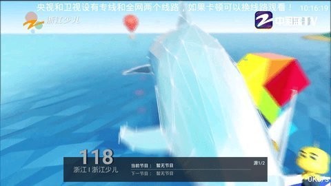 宇宙TV最新版