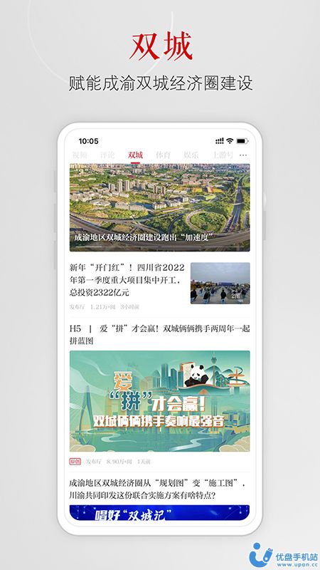 上游新闻最新版