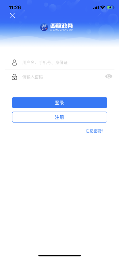 藏易通app