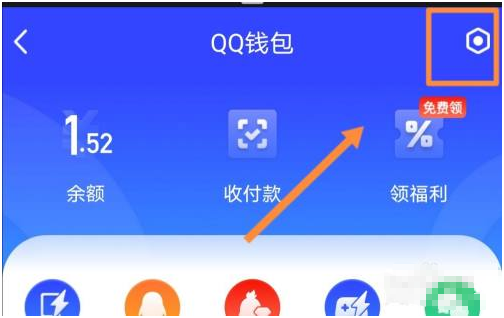 手机QQ怎么注销钱包