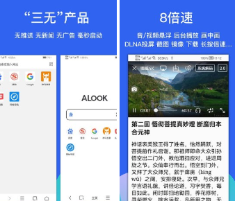 Alook浏览器安卓版