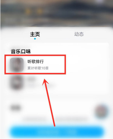 酷狗音乐怎么看一首歌听了多少遍