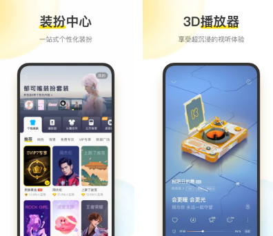 酷我音乐app