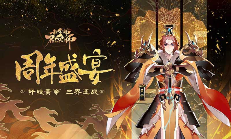 封神召唤师手游安卓版 封神召唤师手游2023最新版