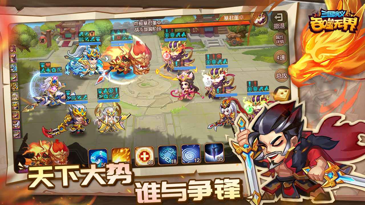 三国演义吞噬无界最新版 三国演义吞噬无界安卓版