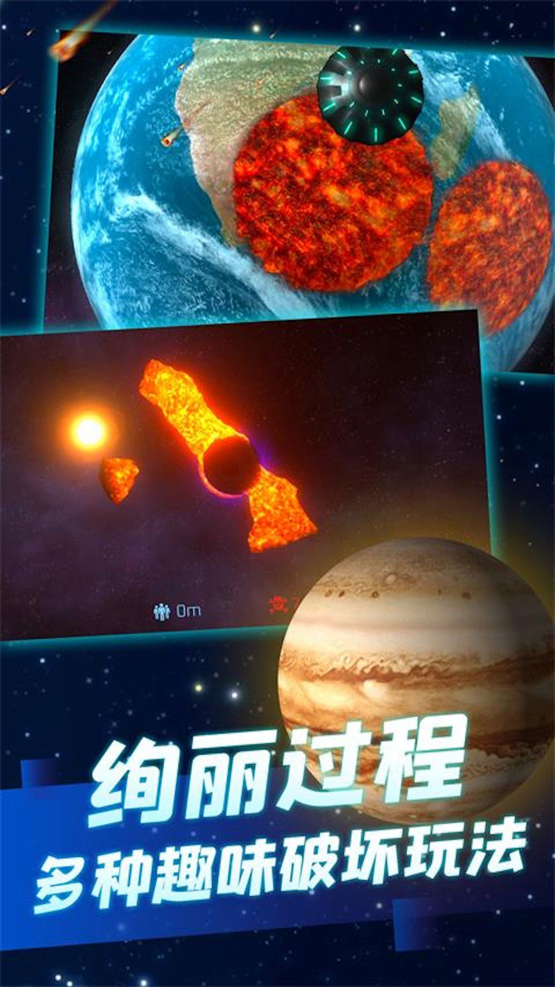 星球摧毁计划