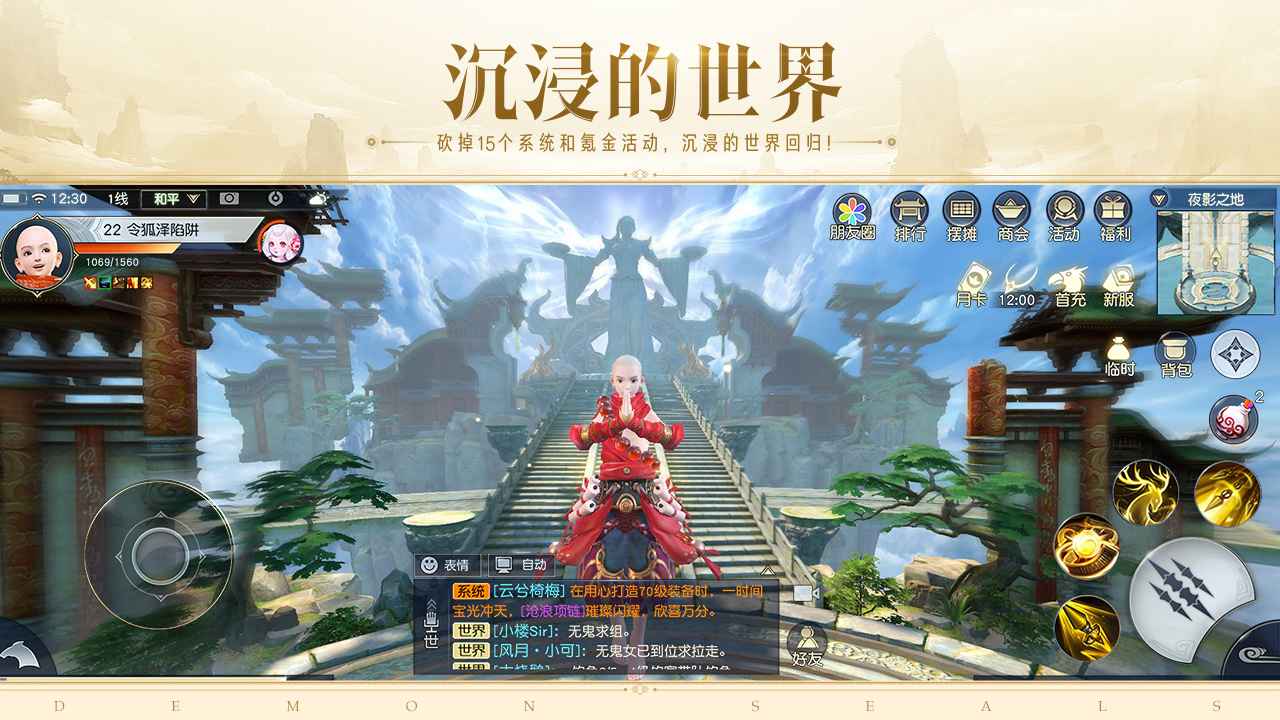 镇魔曲手游安卓版 镇魔曲手游最新版