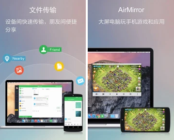 AirDroid