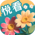 百花悦看2.0.2