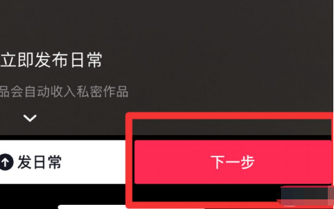 抖音极速版怎么发布自己的作品