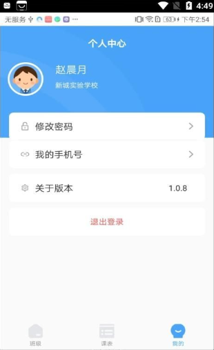 七彩时光教师