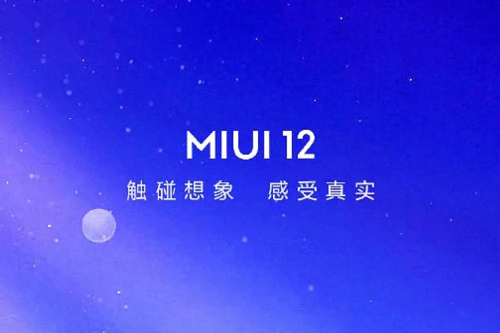 小米miui