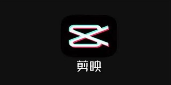 剪映怎么制作歌词字幕滚动效果