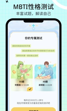 心象app