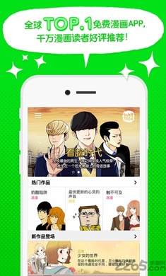 webtoon漫画