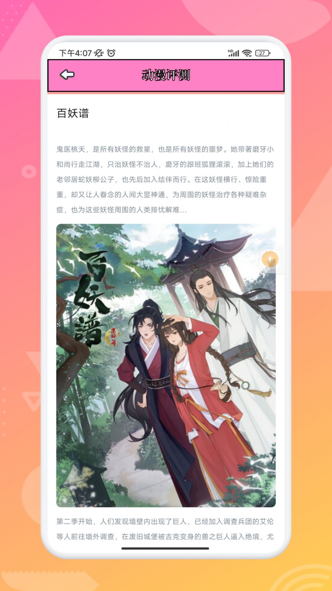 追书大师漫画