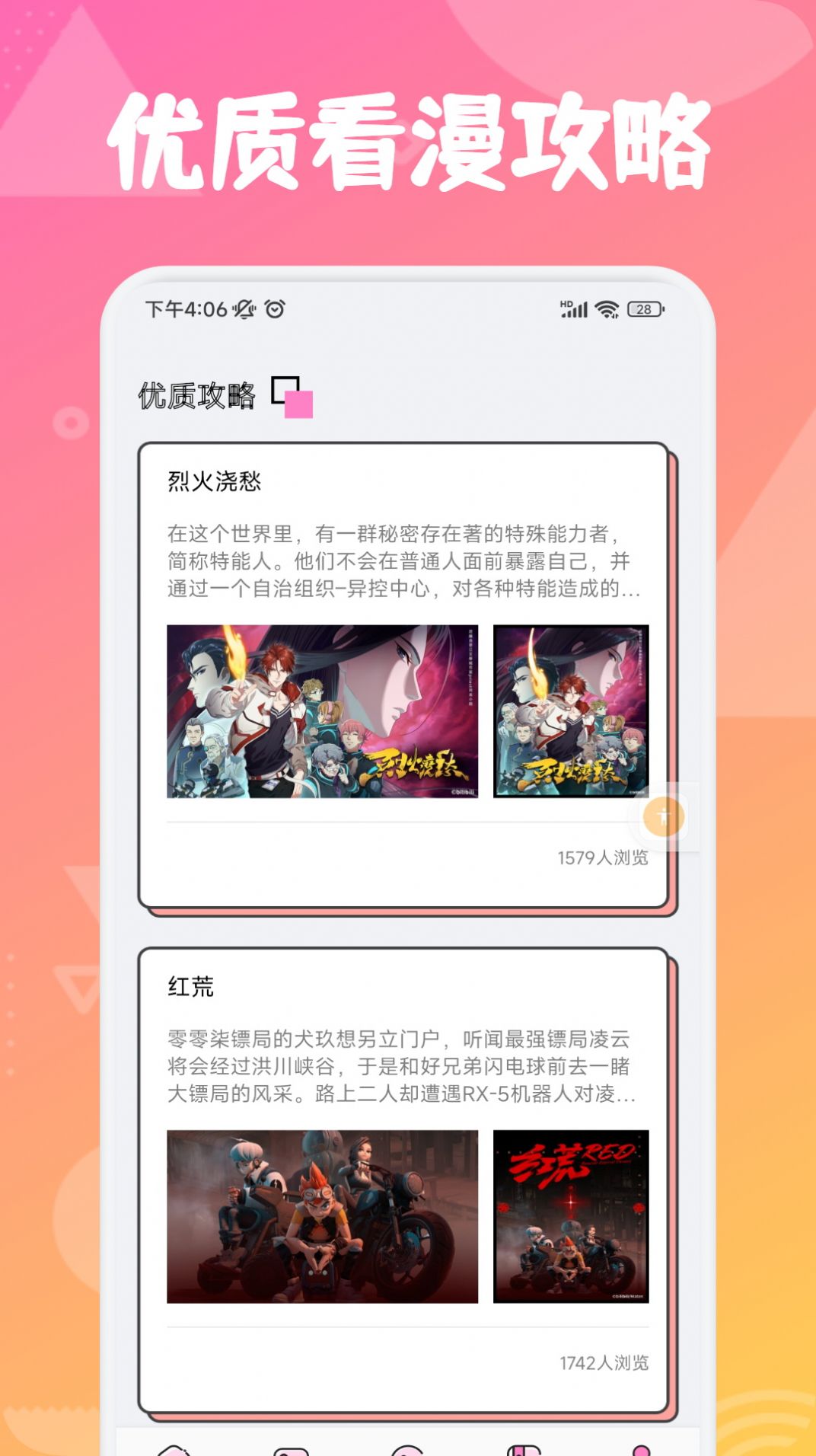 追书大师漫画