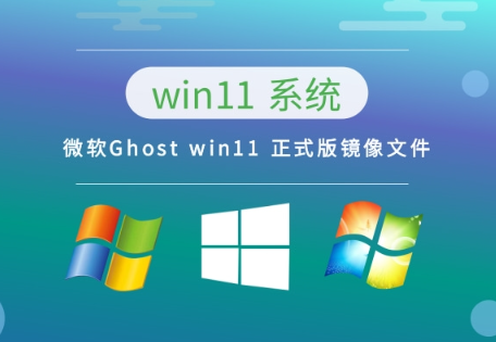 雨林木风windows11下载正式版