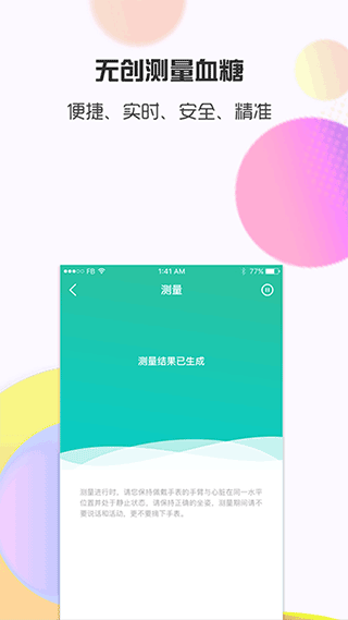 荷叶健康app