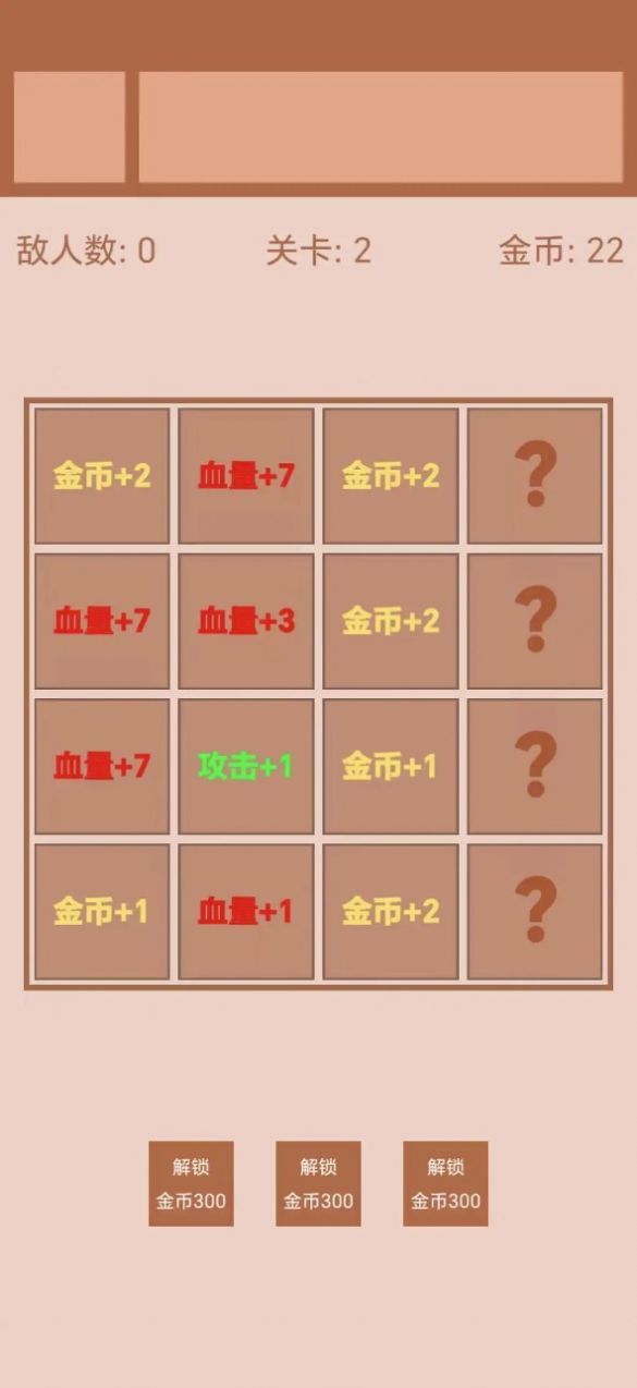 迷你战棋2