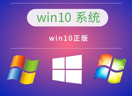 windows10系统下载官网原版