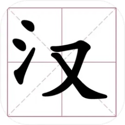 文字大玩家