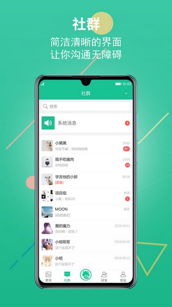 创业天下