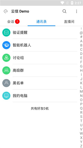 网易云信