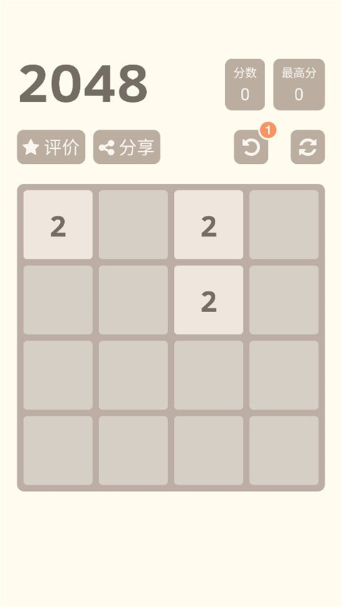 新2048