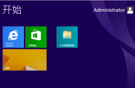 Windows8最新正式版