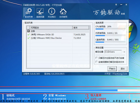 电脑公司win7多驱动旗舰版