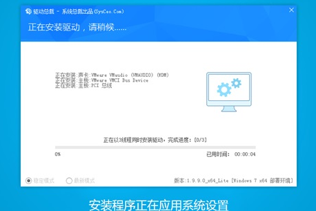 系统之家Ghost Win7中文版镜像