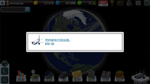 航空大亨2