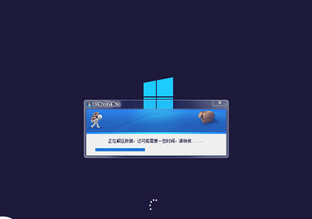 系统之家win7免费版