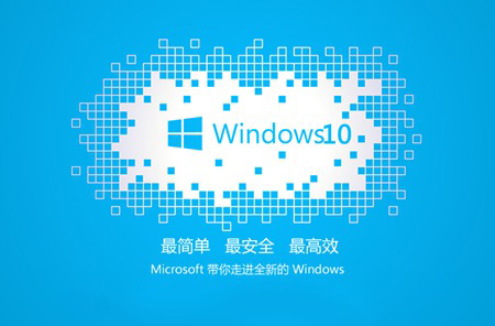 微软win10免费下载