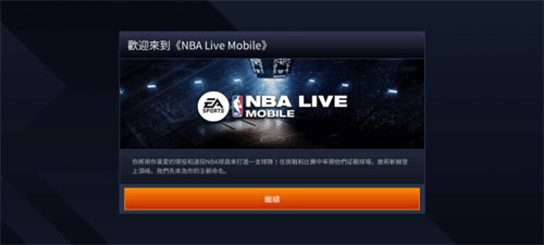 nbalive手机版